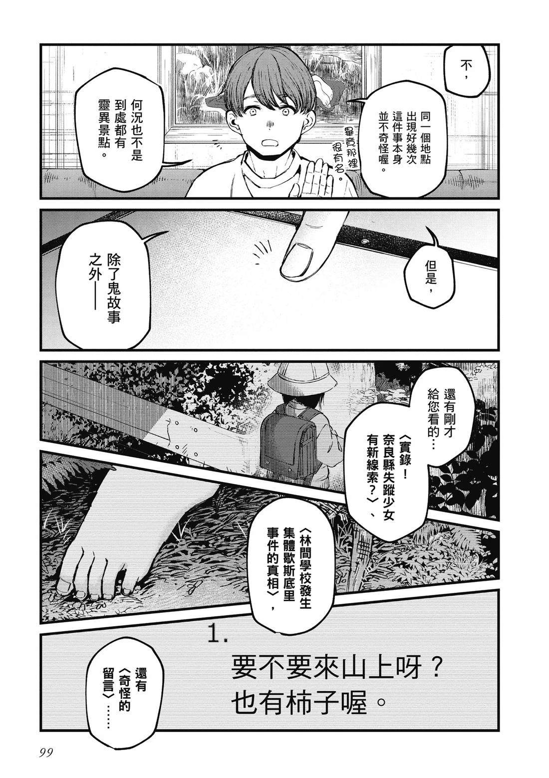第101页