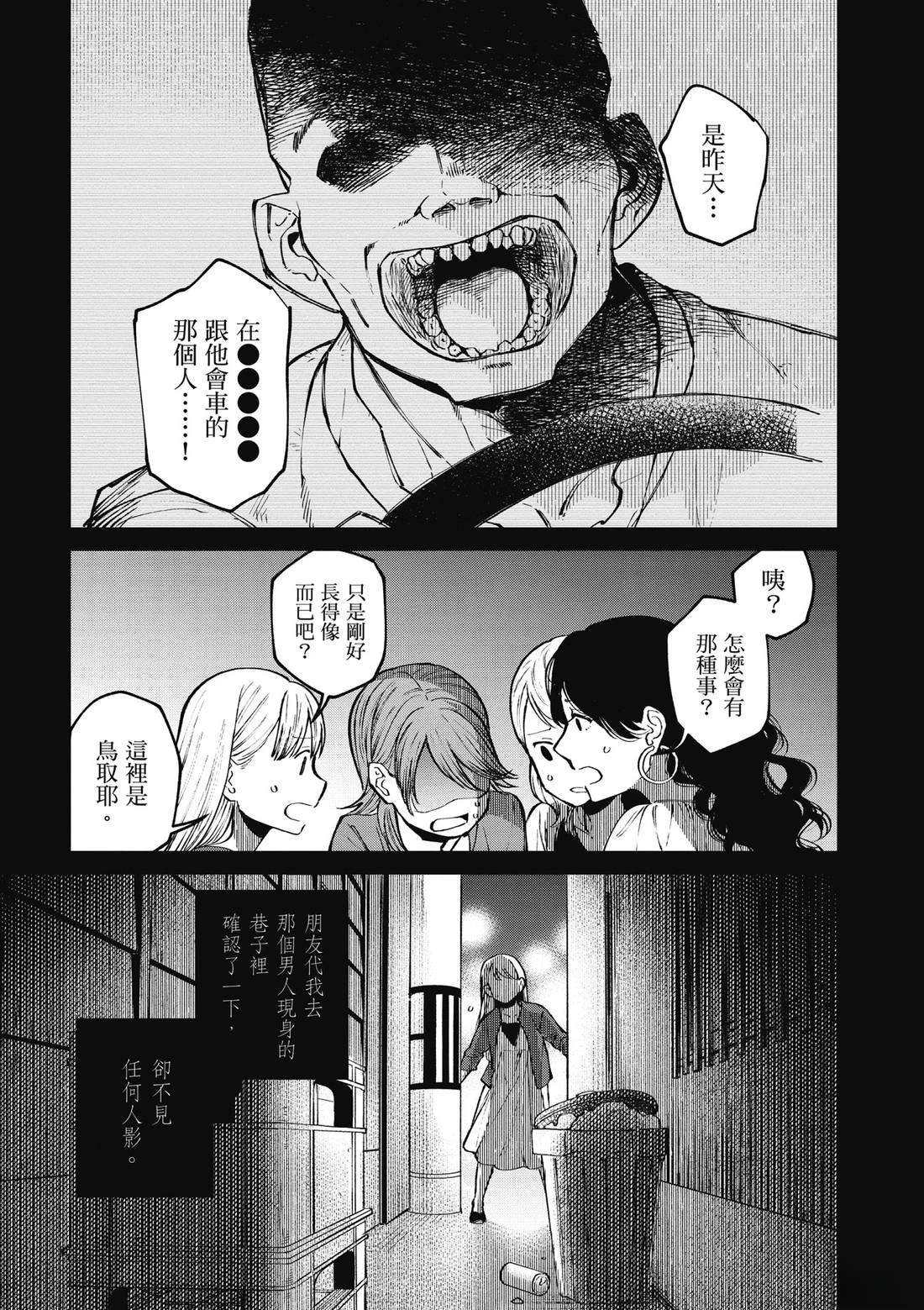 第111页