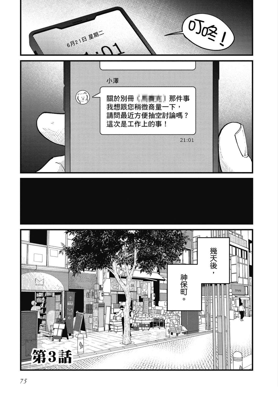 第77页