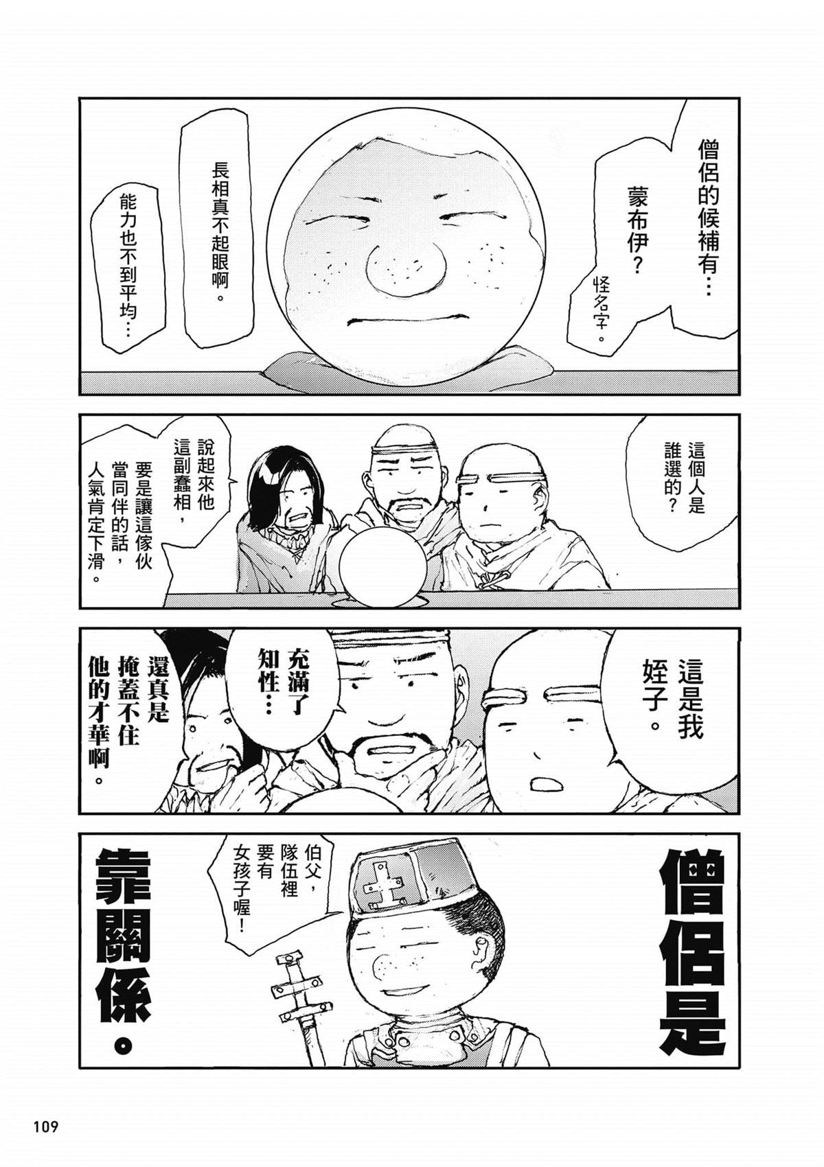 第110页