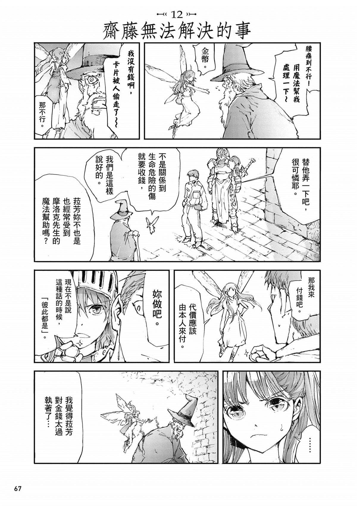 第68页