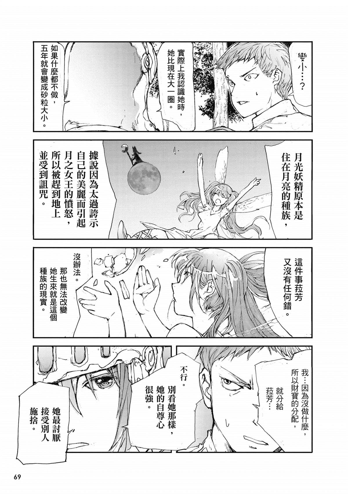 第70页