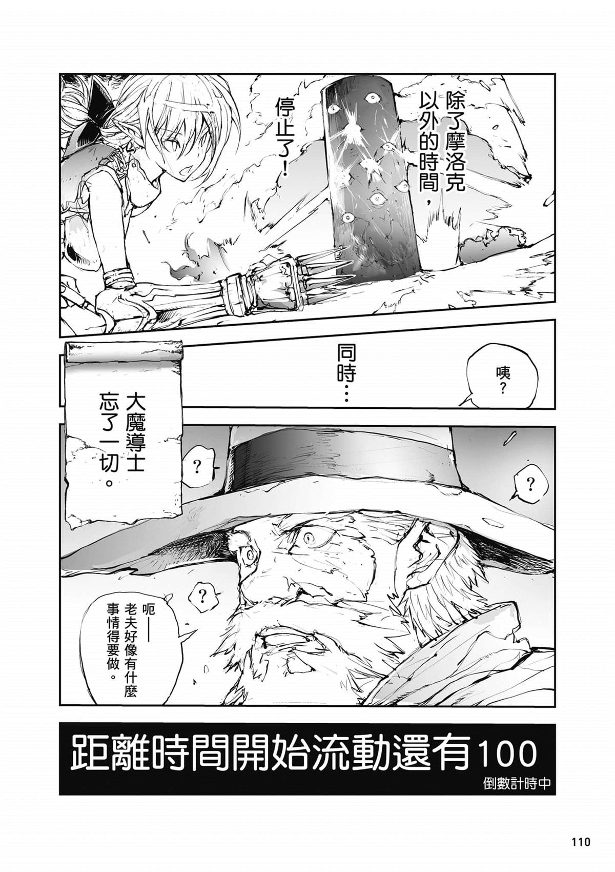 第111页