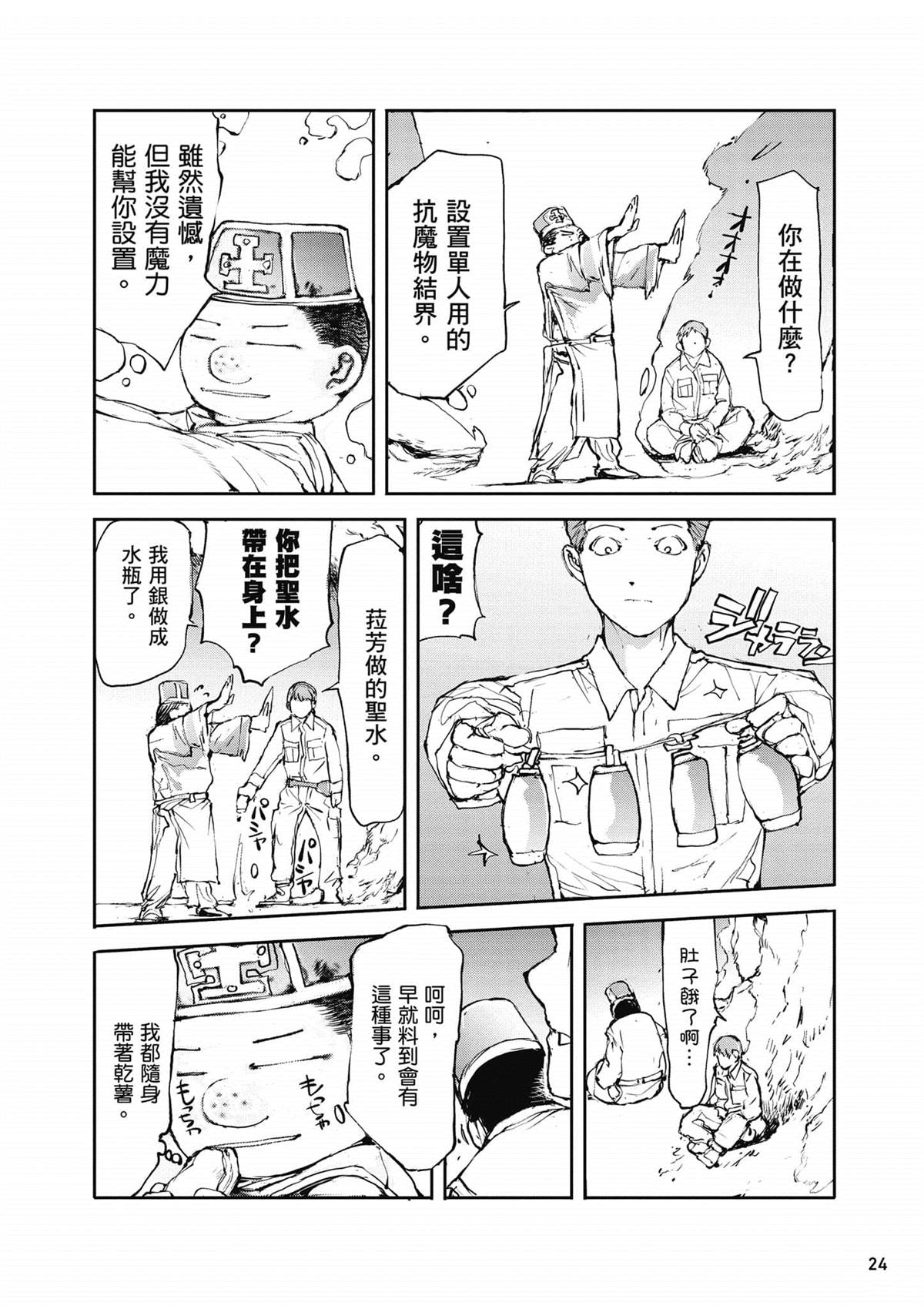 第25页