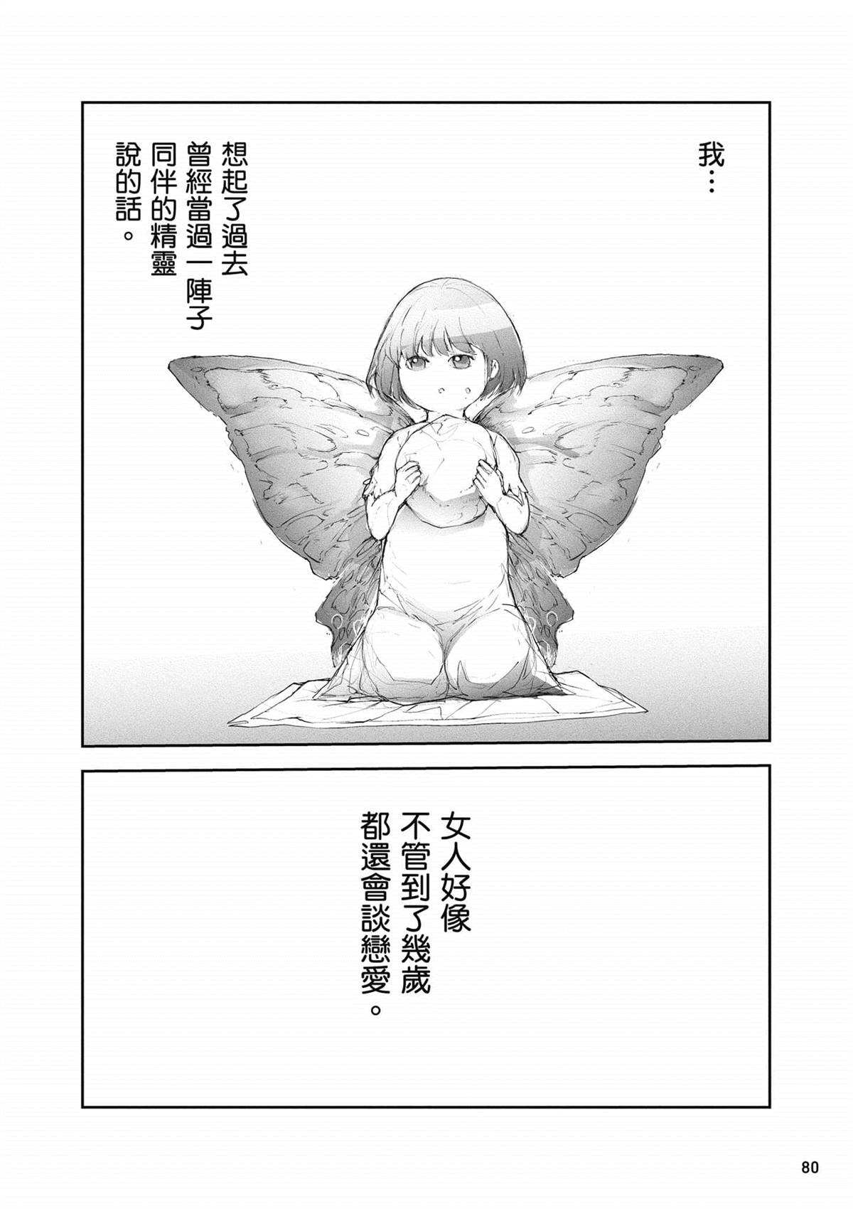 第81页