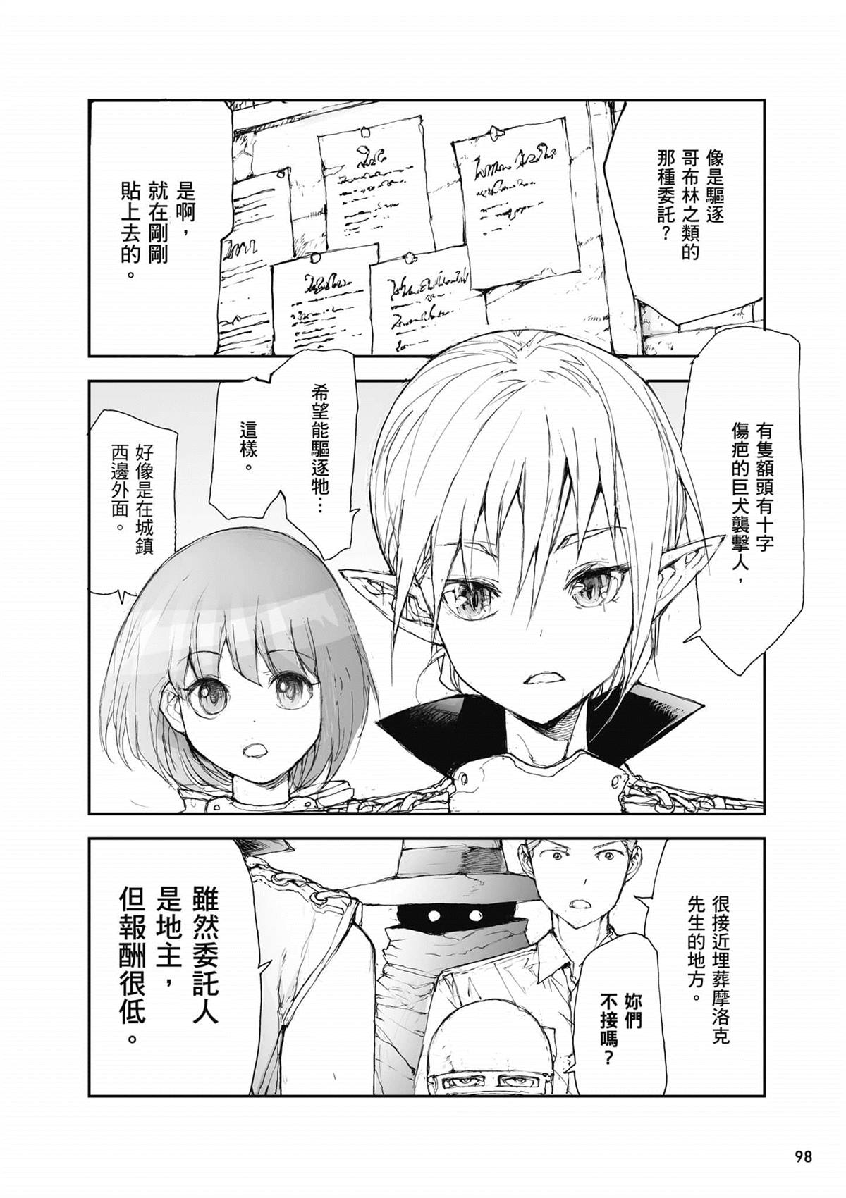 第99页