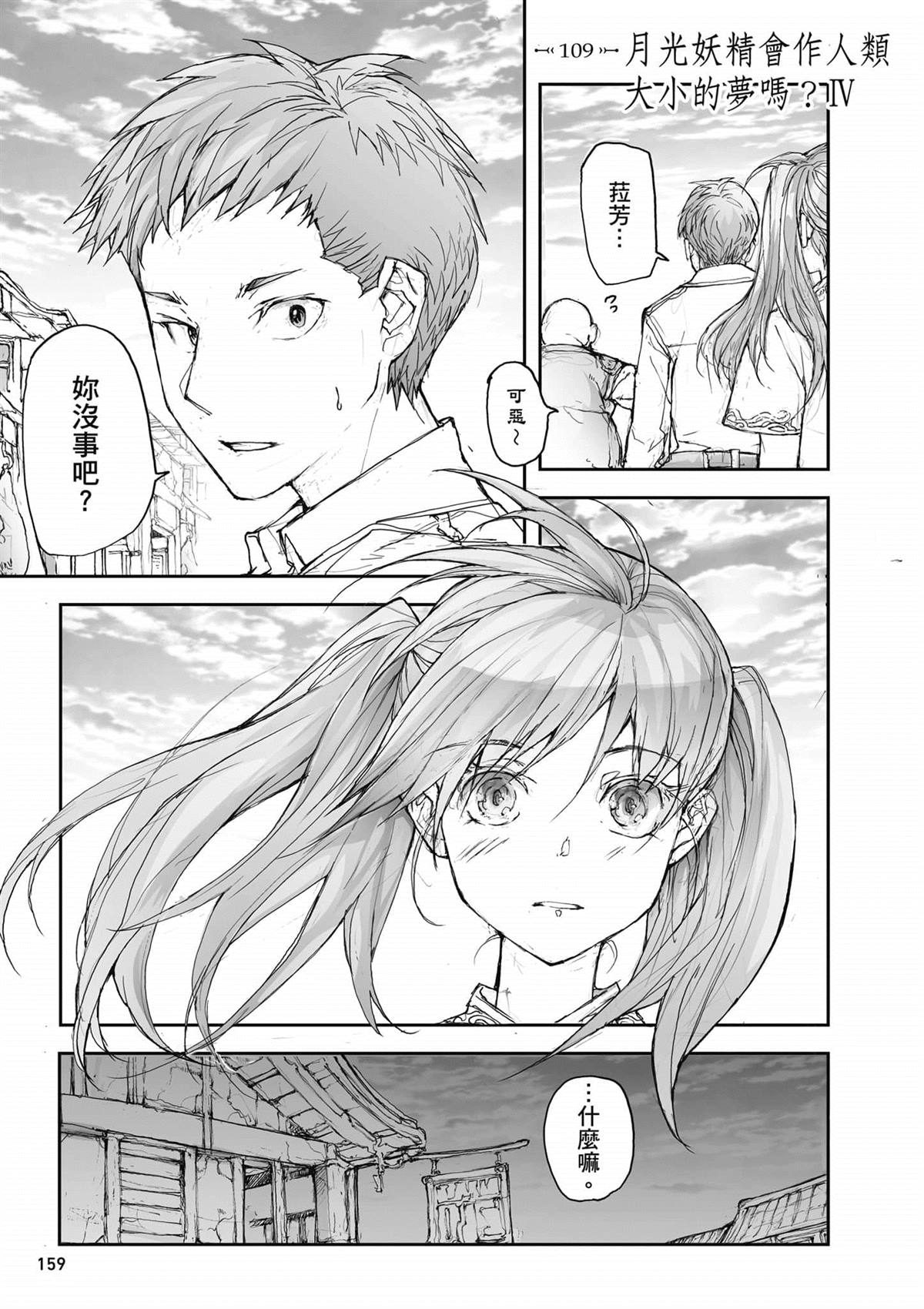 第160页
