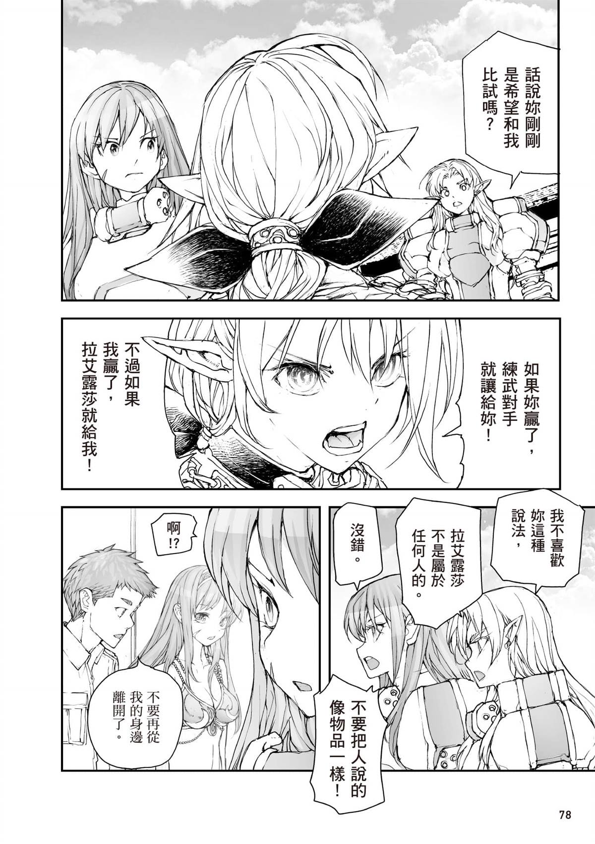 第79页