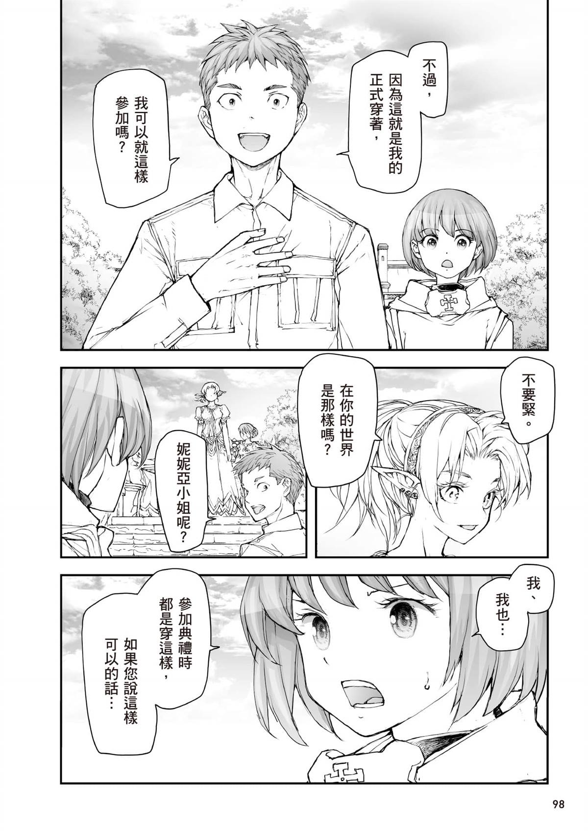 第99页