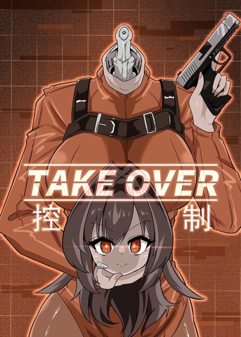 Take over からめるラボ