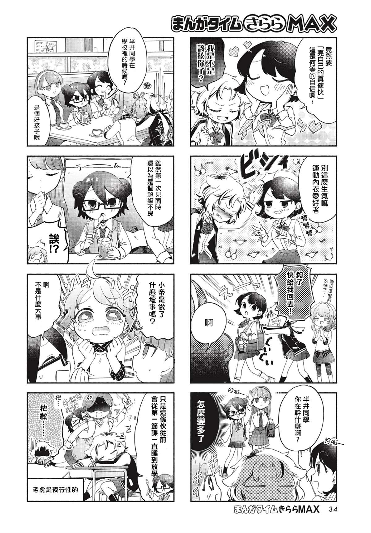 第6页