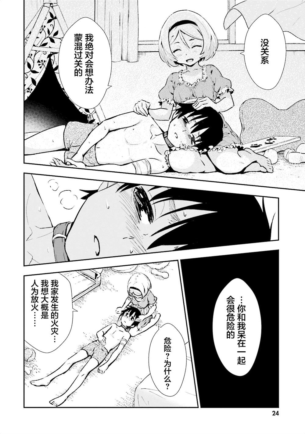 第27页