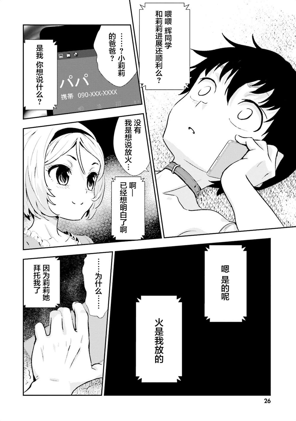 第29页