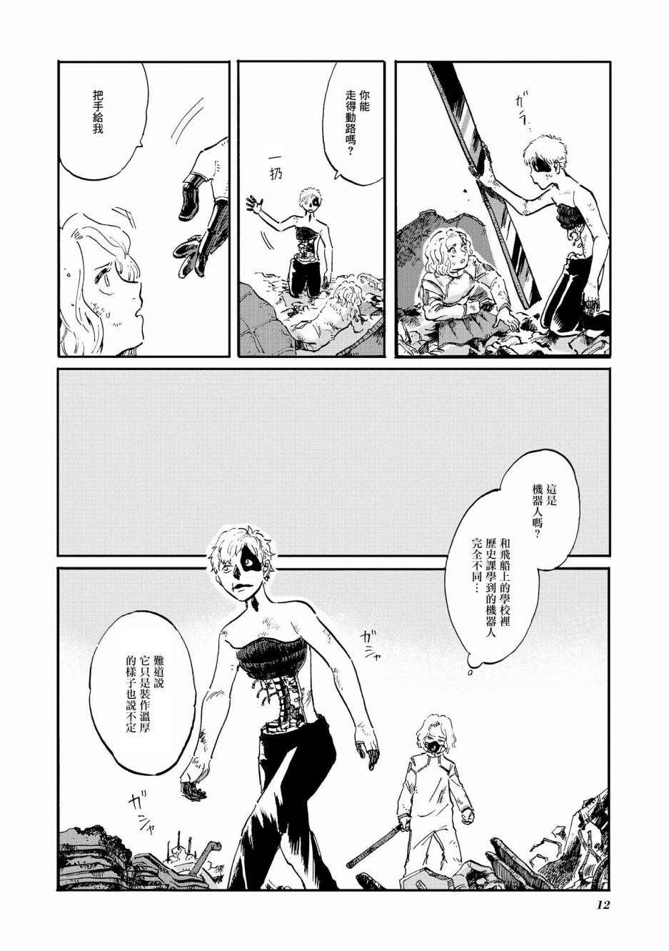 第13页