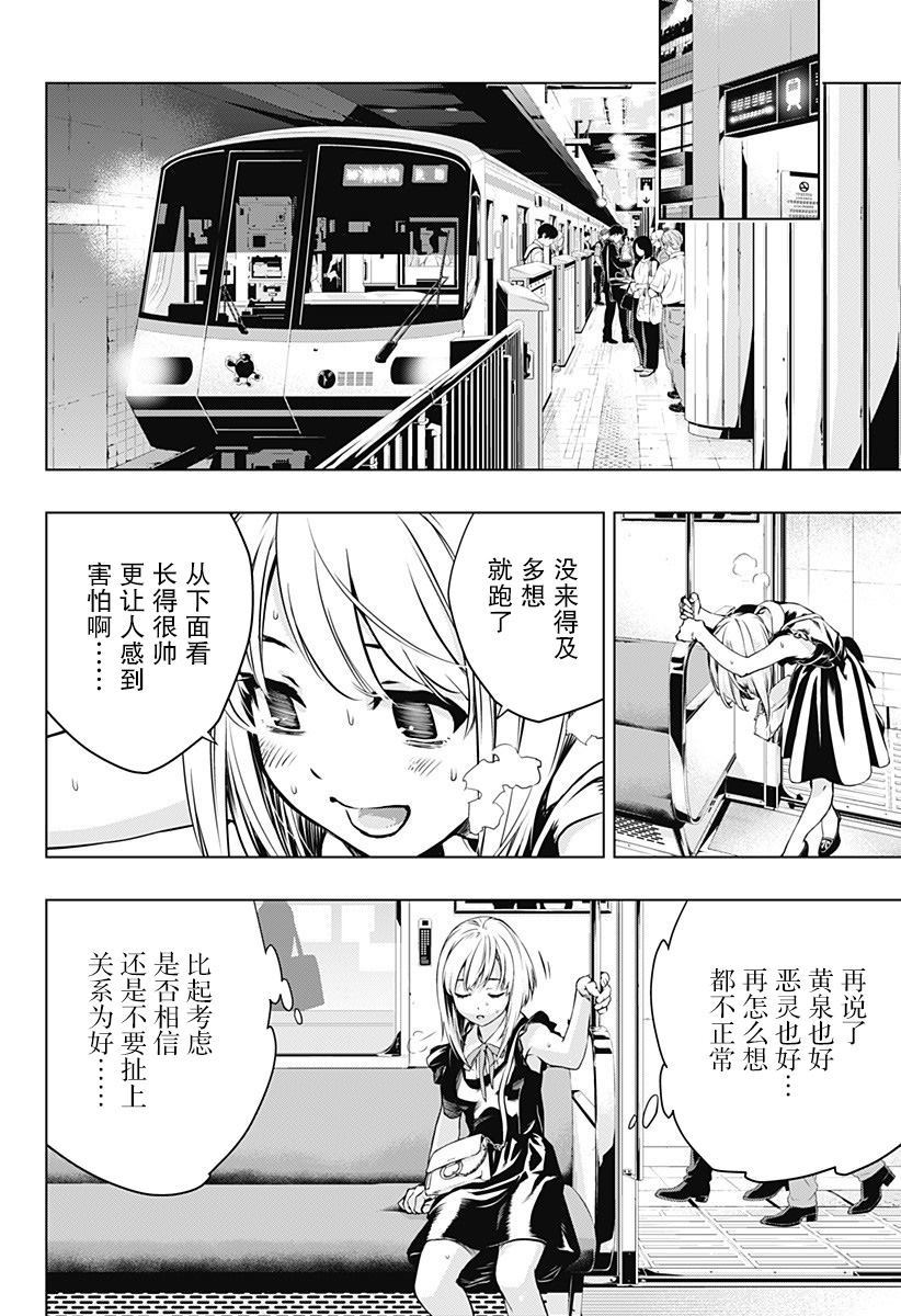 第38页