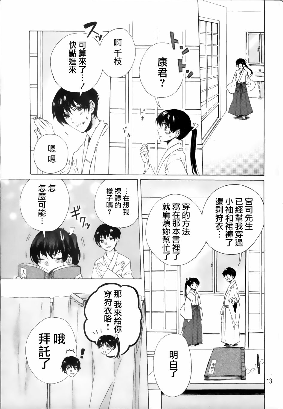 第13页