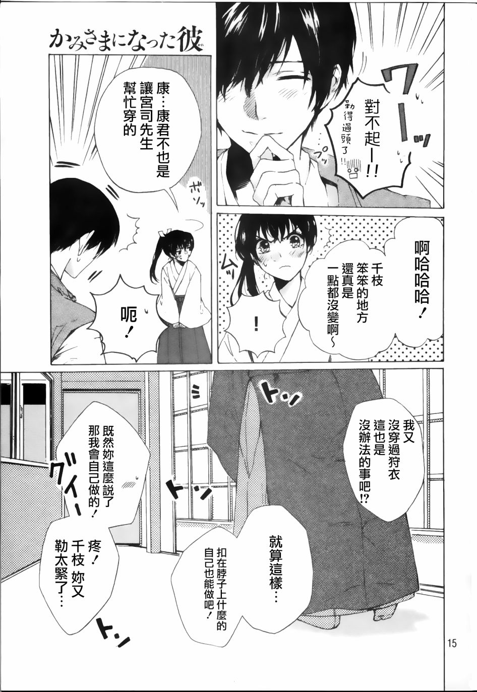 第15页