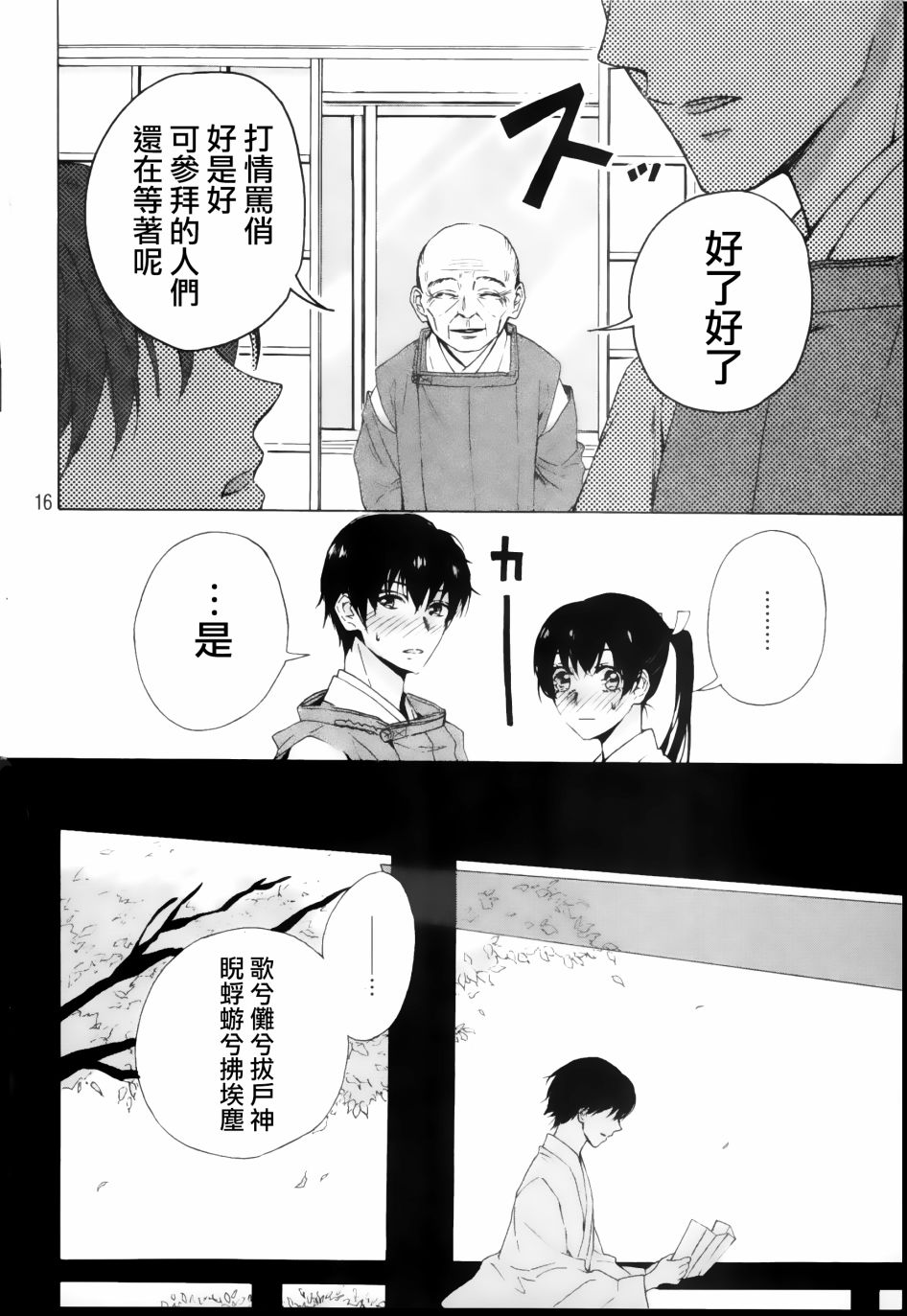 第16页