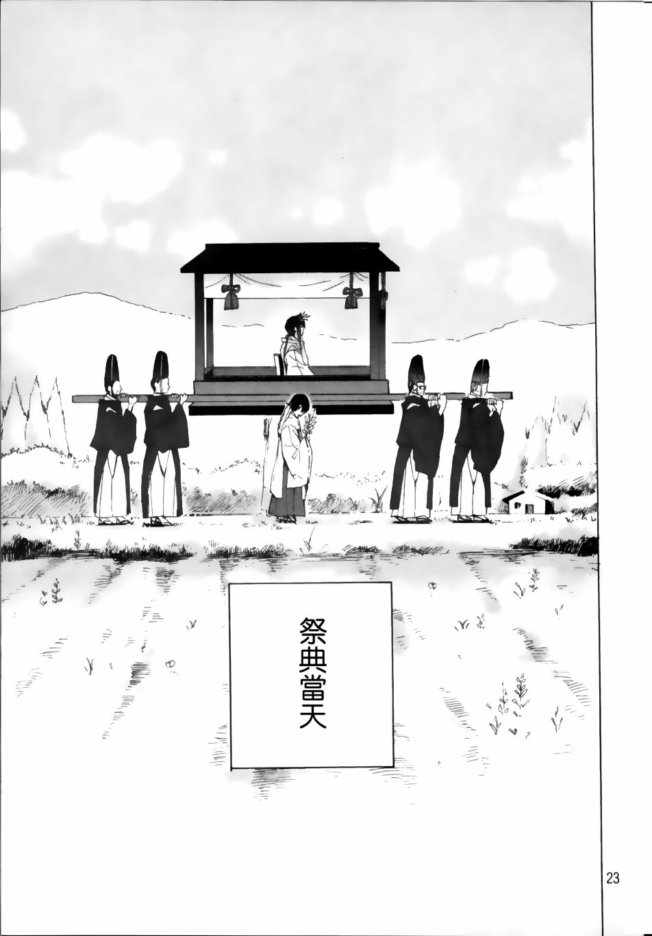 第23页