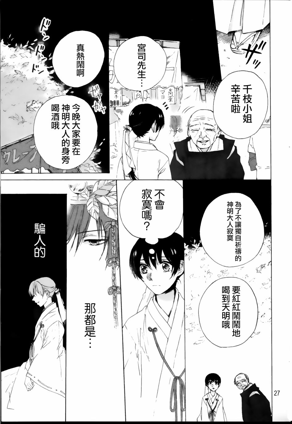 第27页
