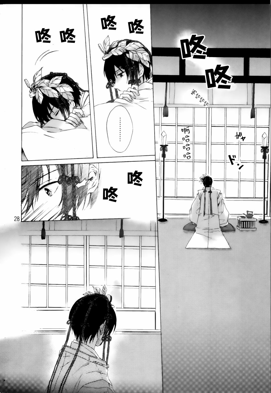 第28页