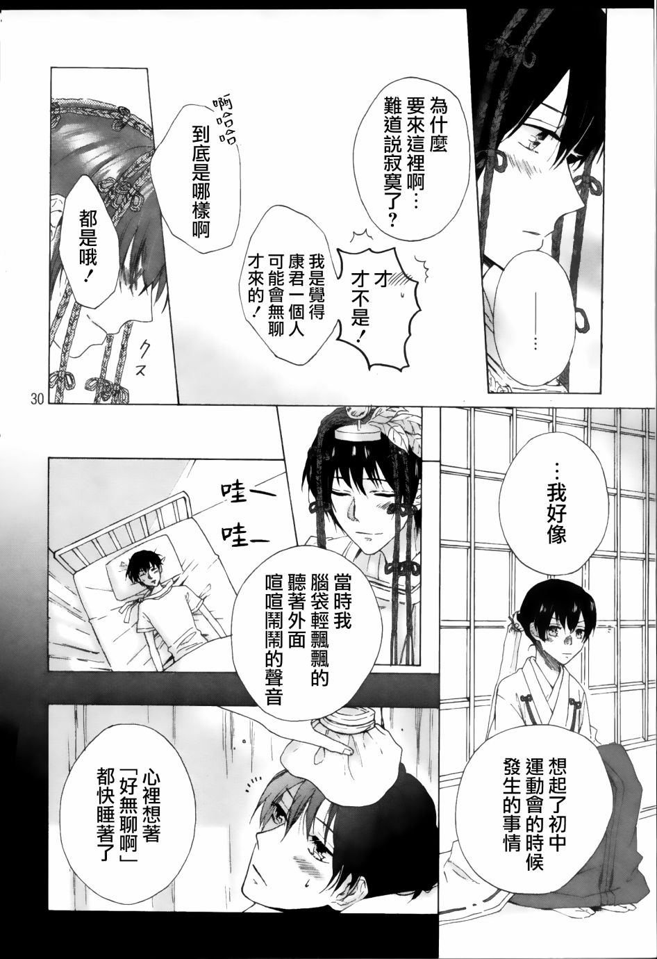 第30页