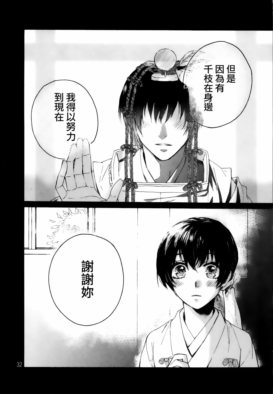 第32页