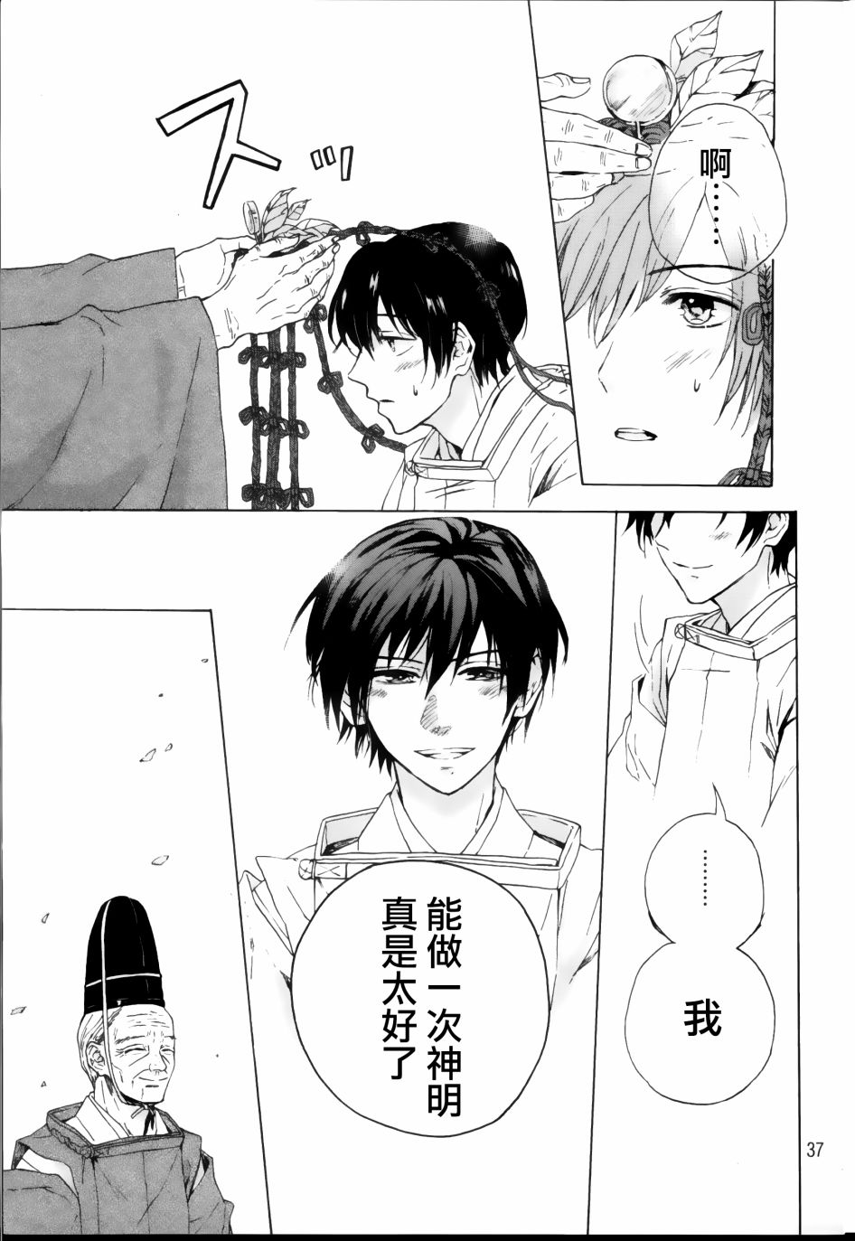 第37页