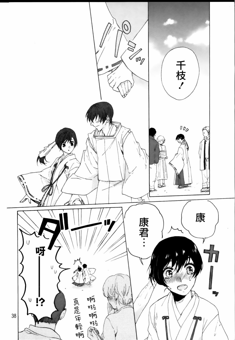 第38页