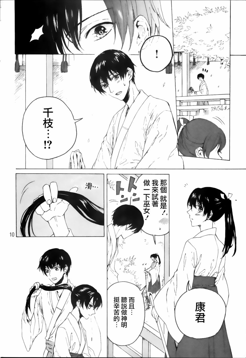 第10页