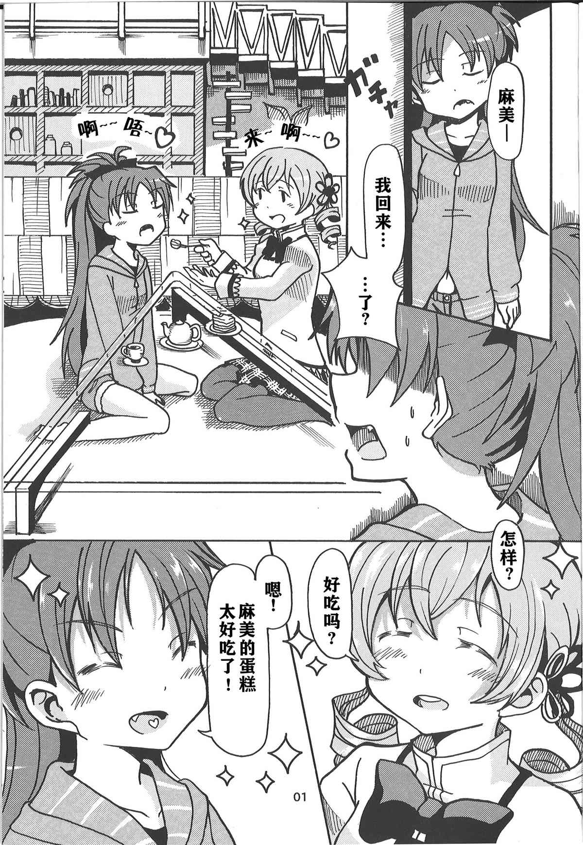 第2页