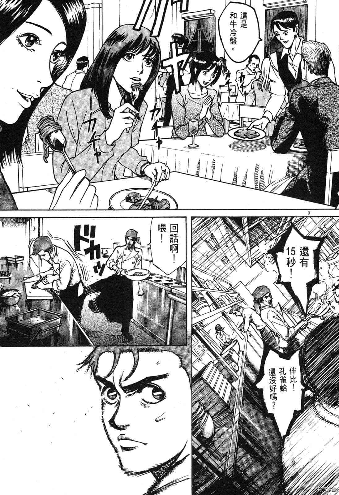 第103页