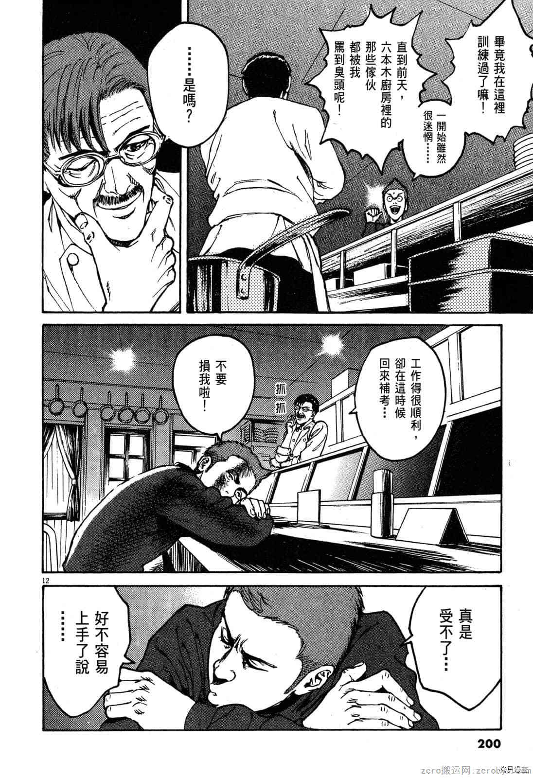 第197页