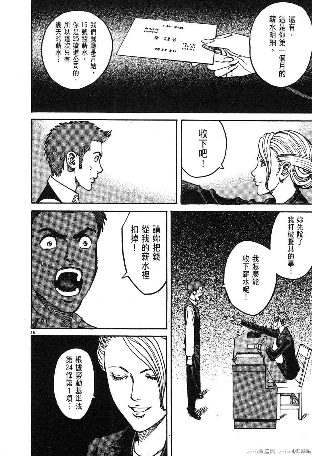 第111页