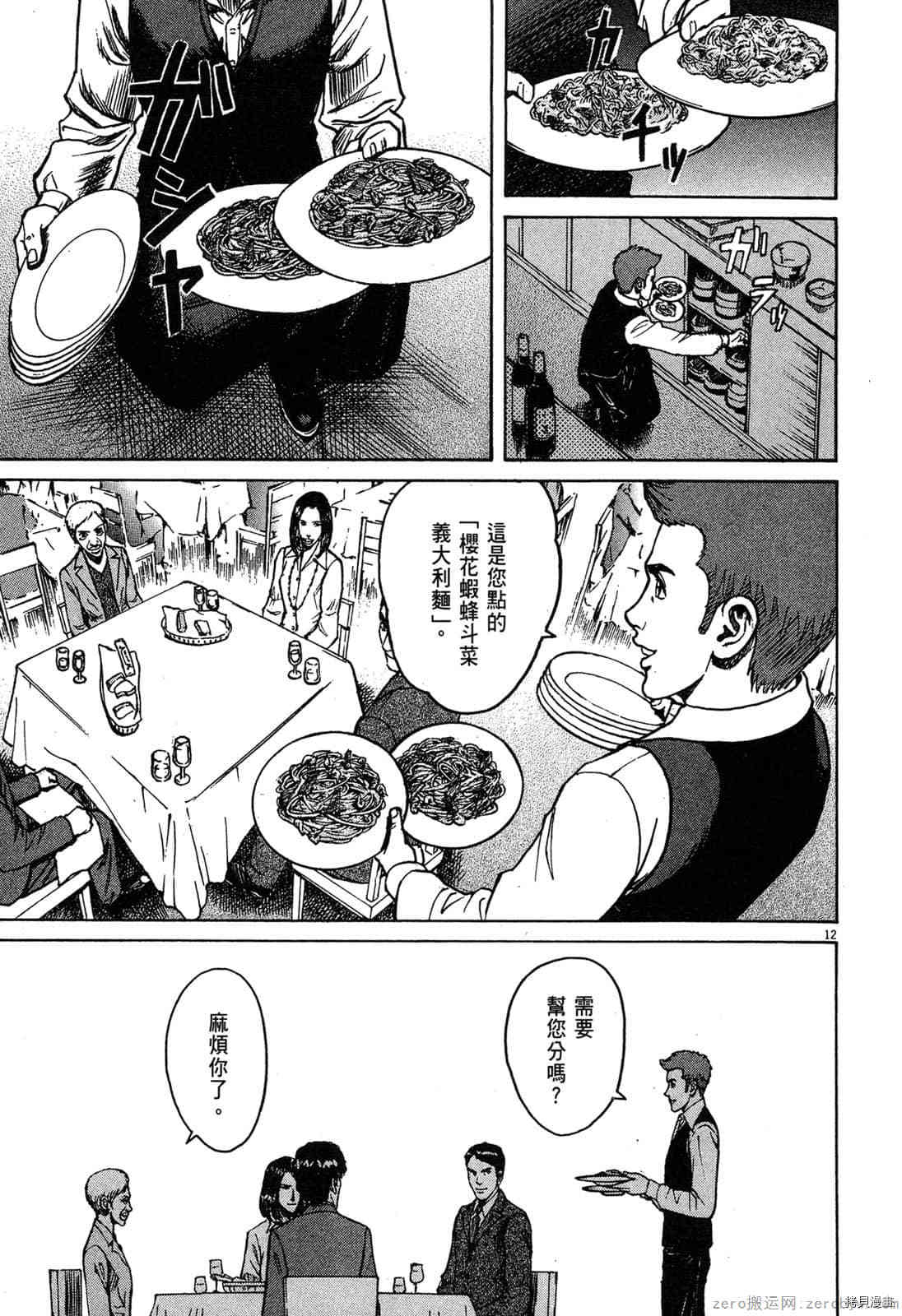第70页