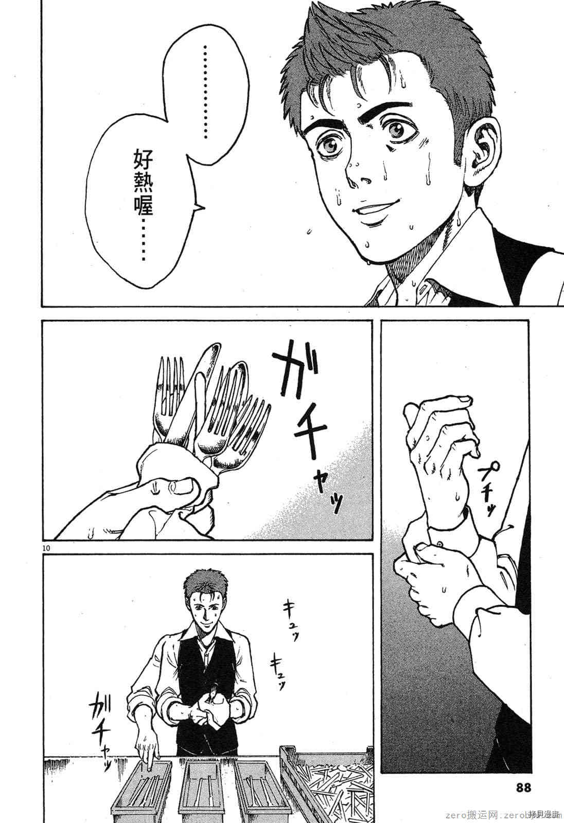 第87页