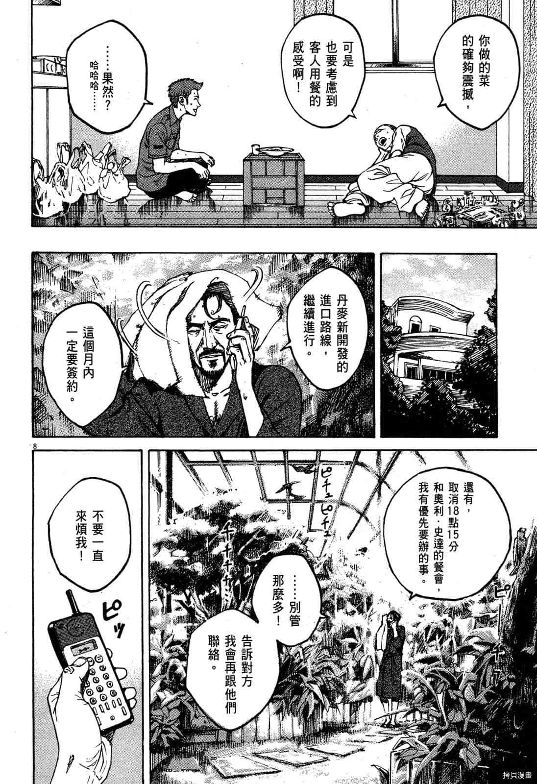 第103页