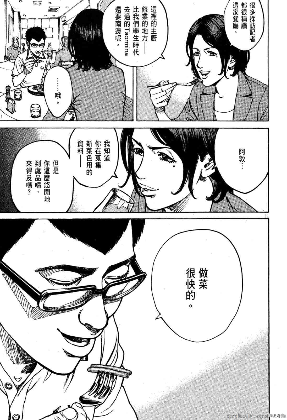 第106页