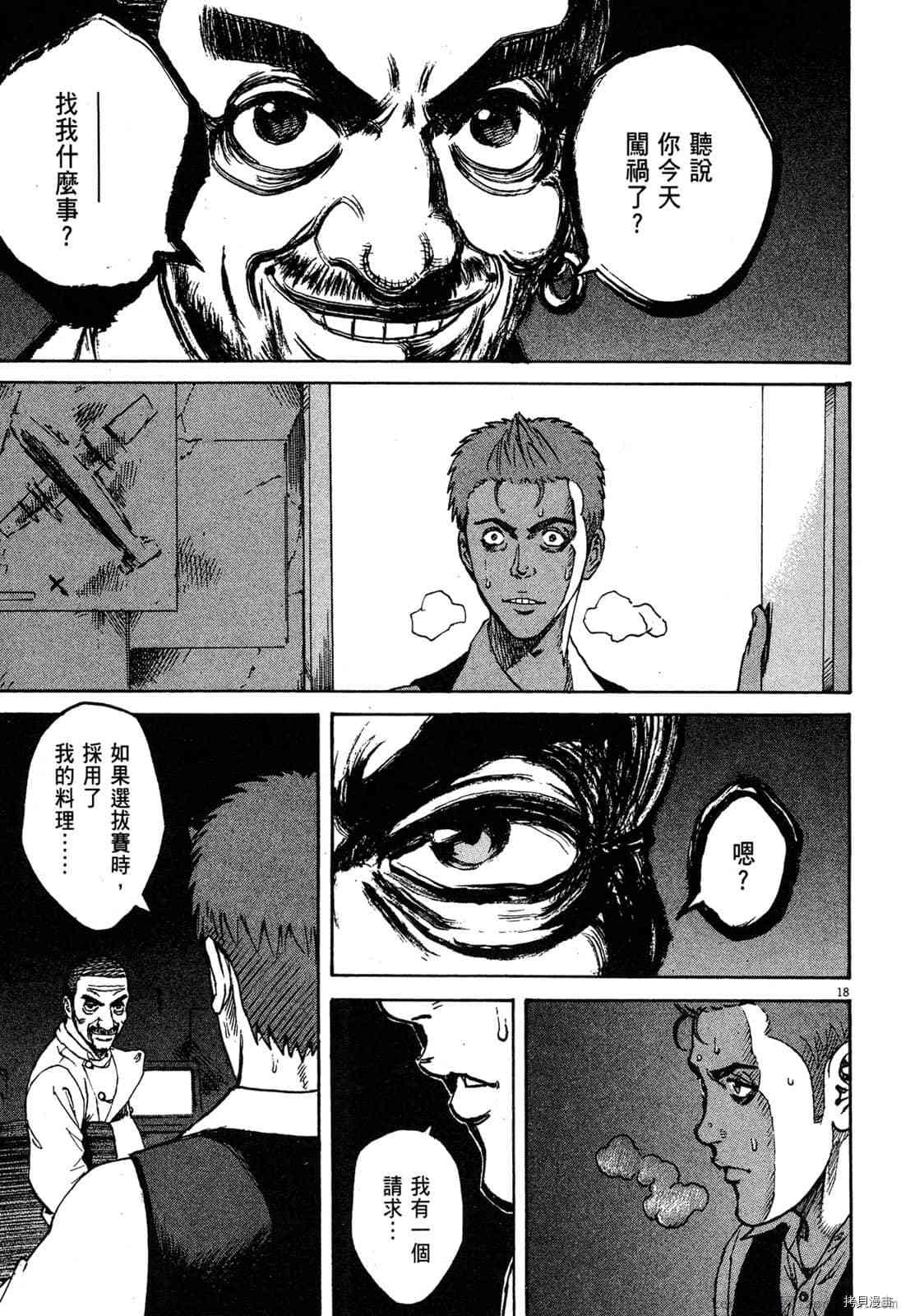 第133页