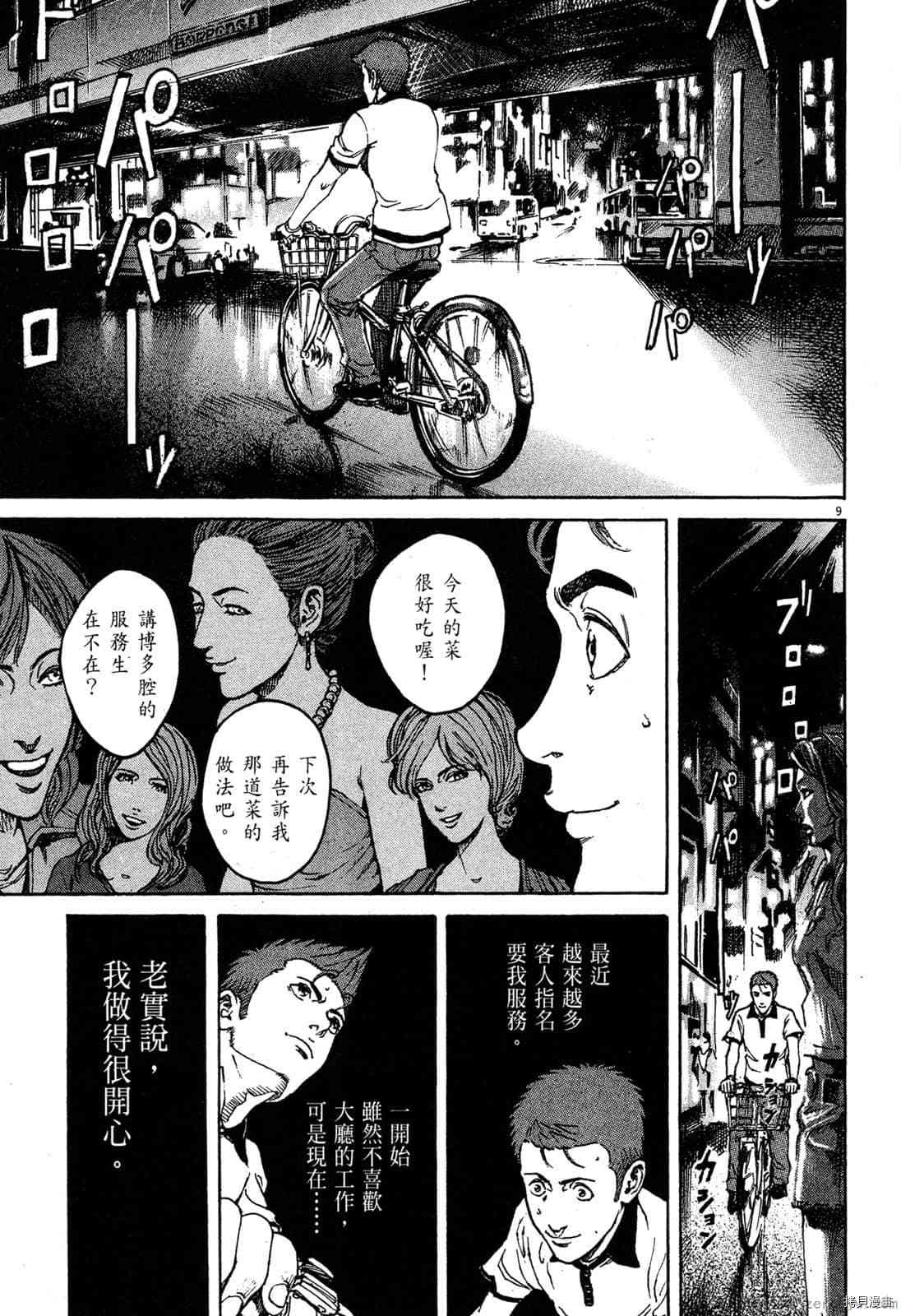 第68页