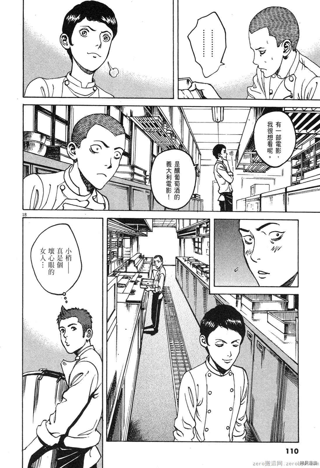 第112页