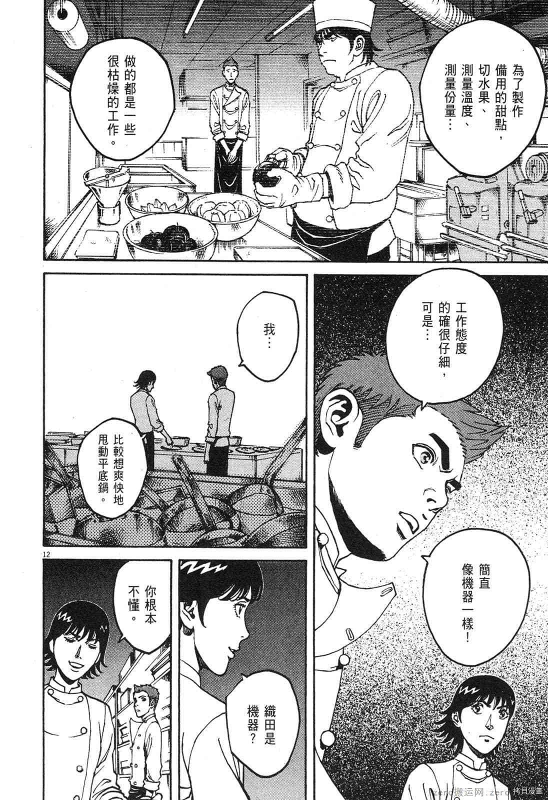 第88页