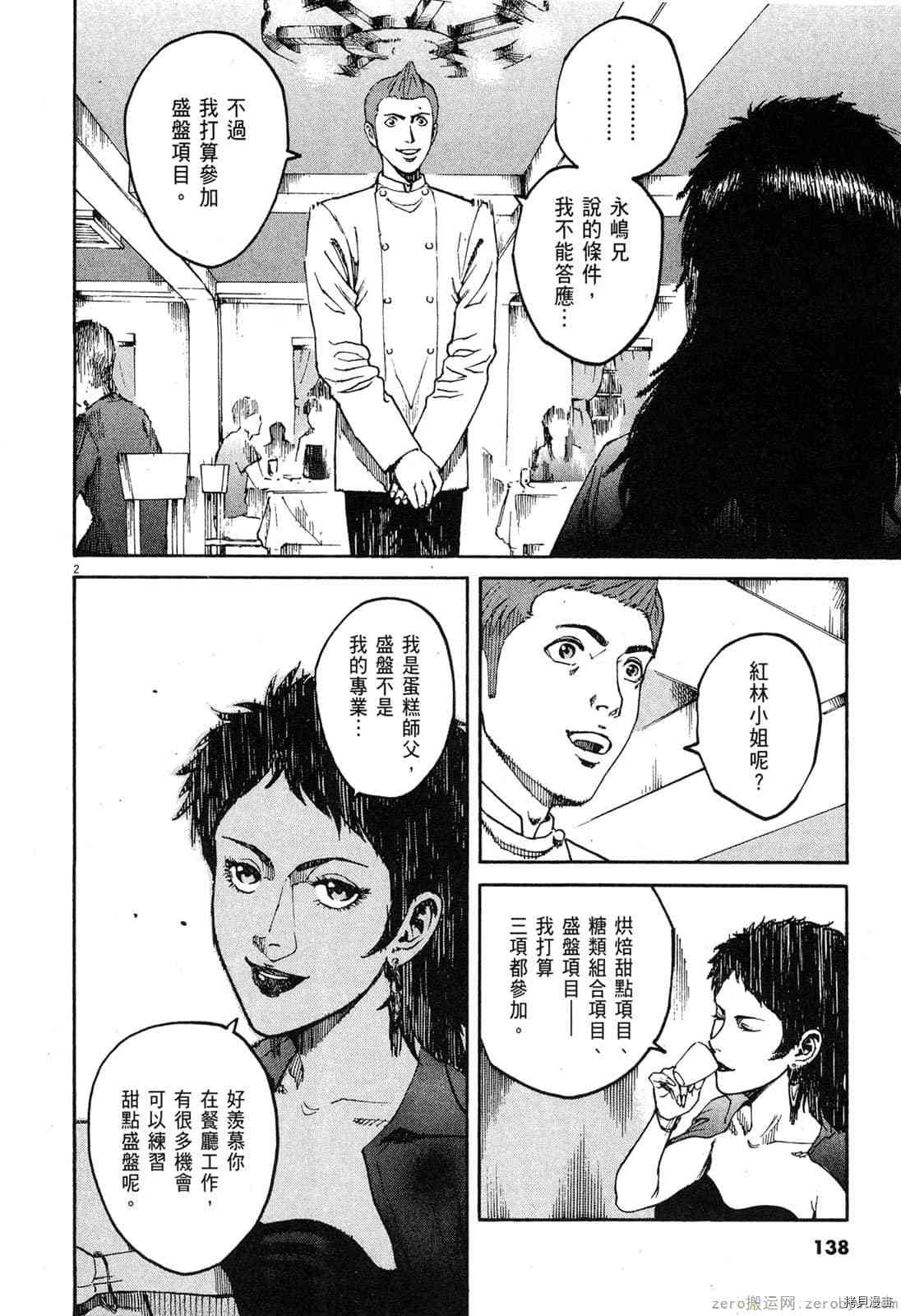 第137页