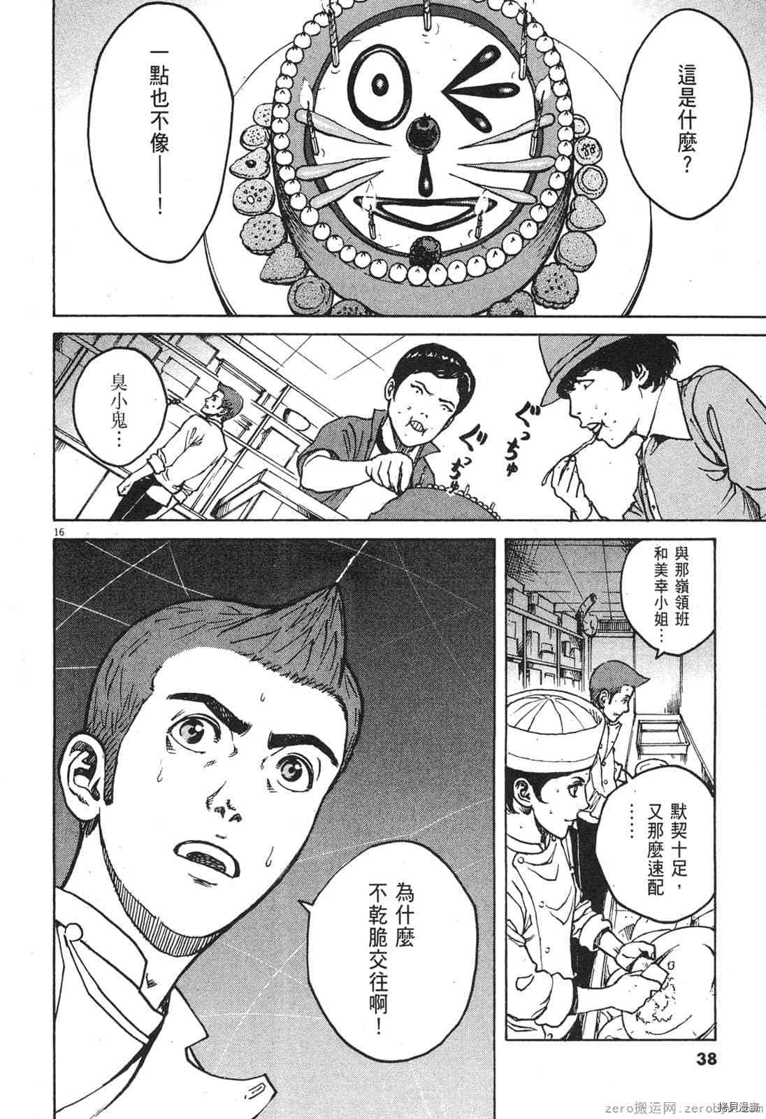 第37页