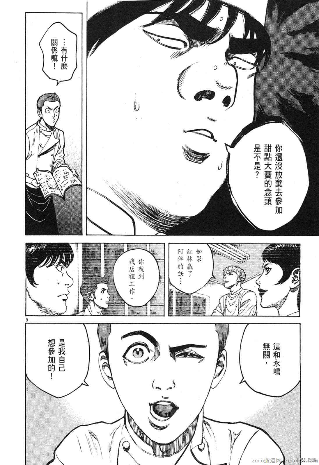 第87页
