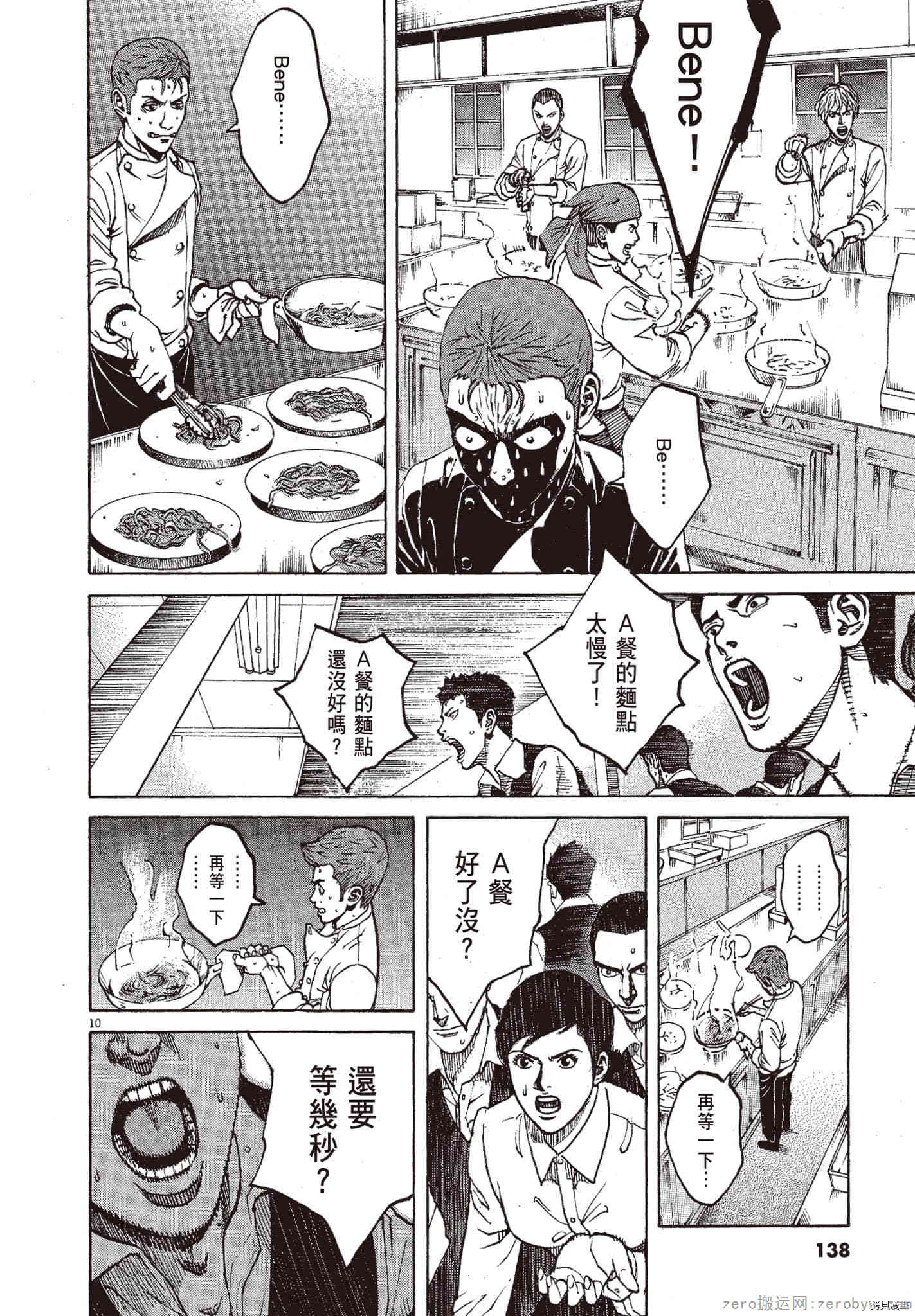 第137页