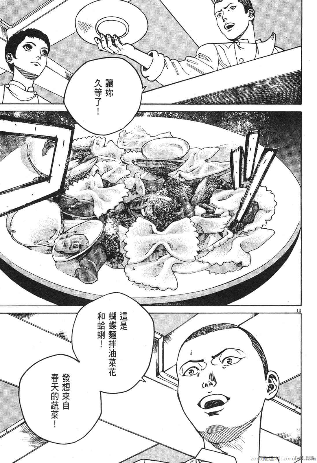第161页