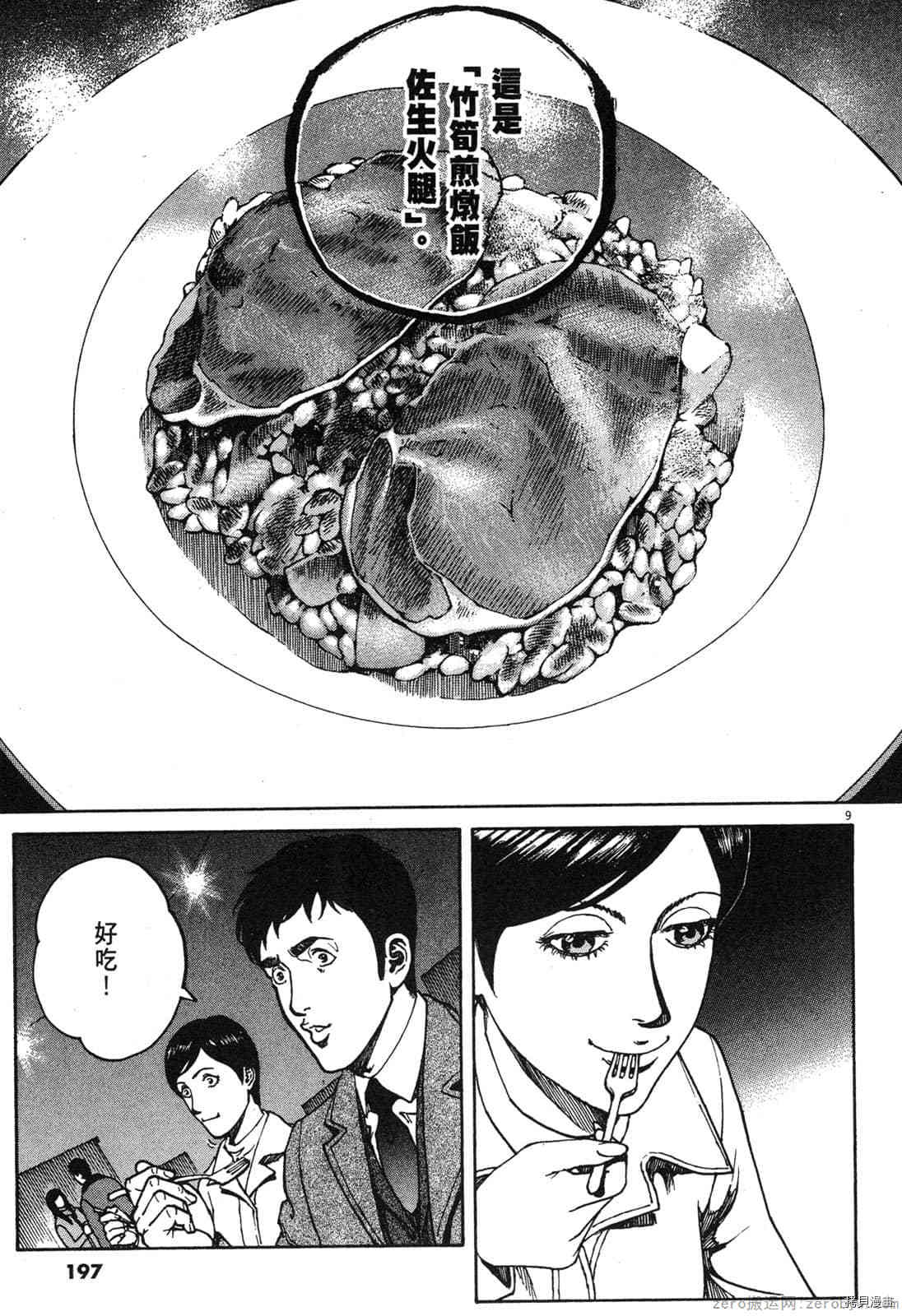 第196页