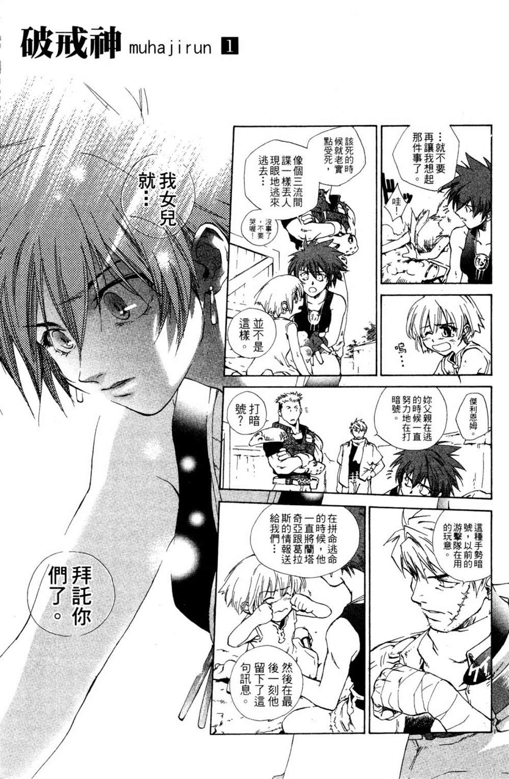 第111页