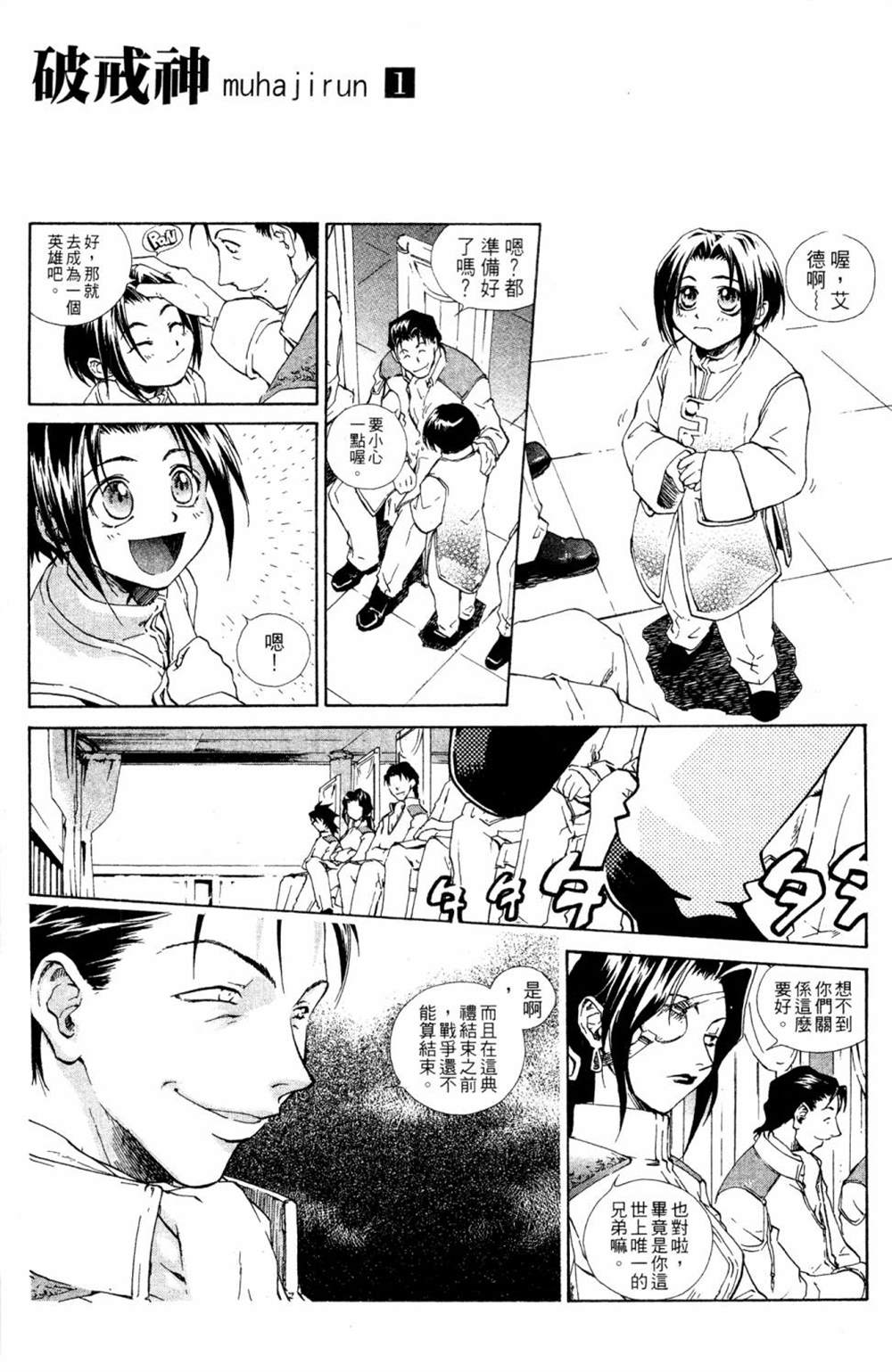 第133页